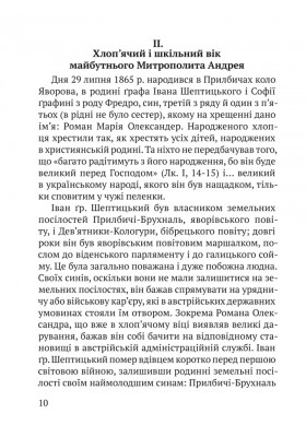 Митрополит Андрей Шептицький: Його життя і заслуги